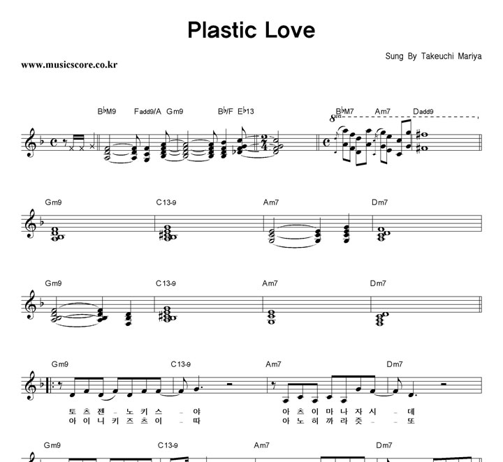 Takeuchi Mariya Plastic Love Ǻ