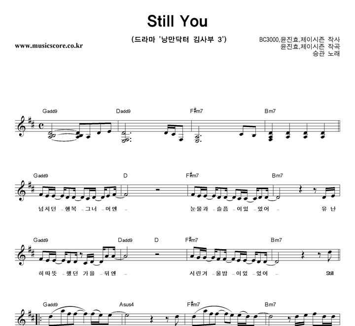 ° Still You Ǻ