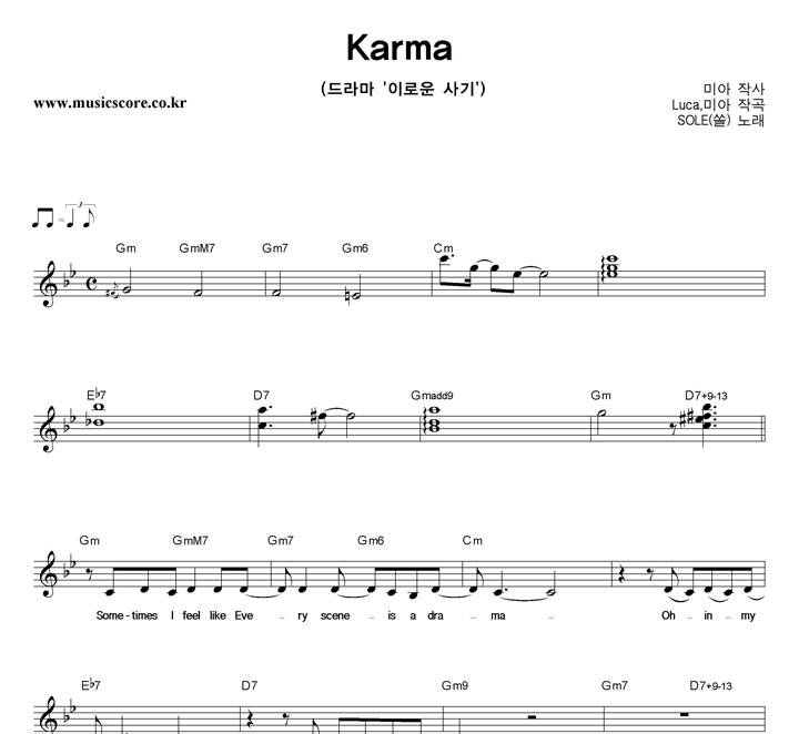 SOLE() Karma Ǻ