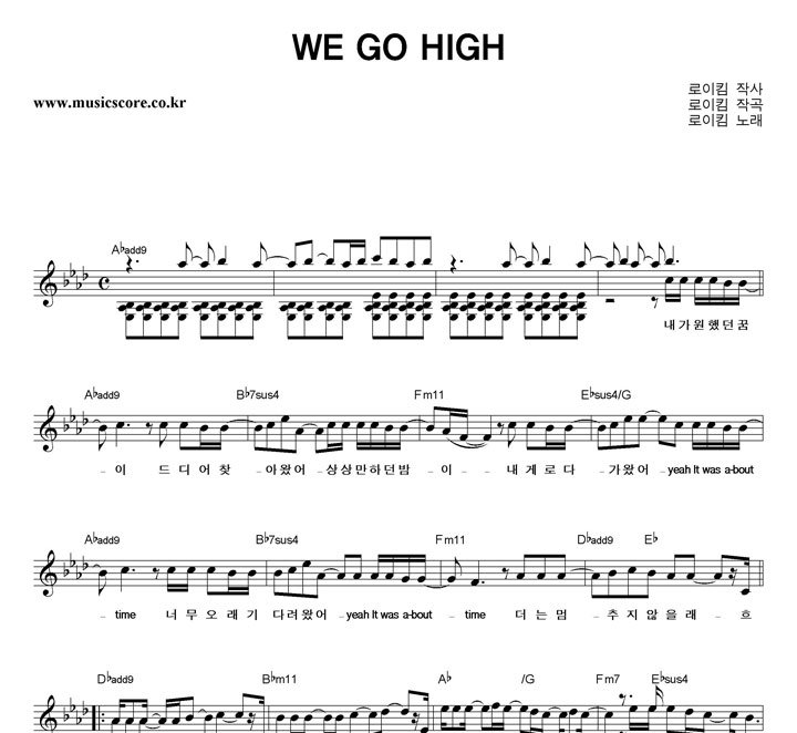 Ŵ WE GO HIGH Ǻ