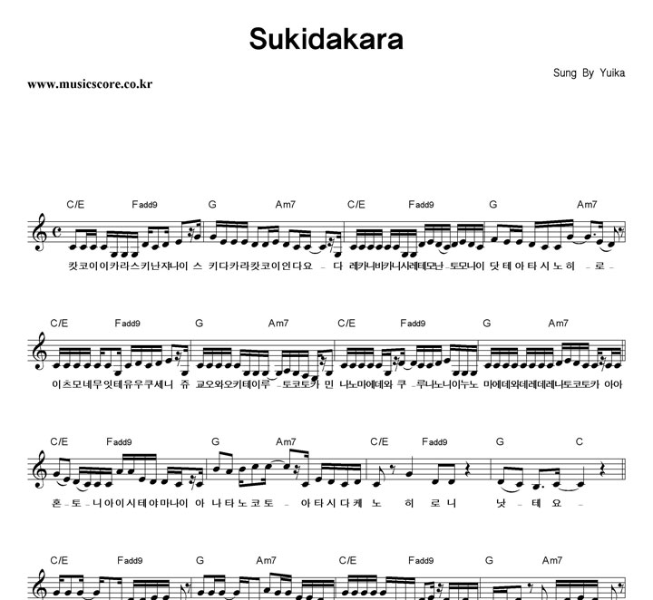 Yuika Sukidakara 악보