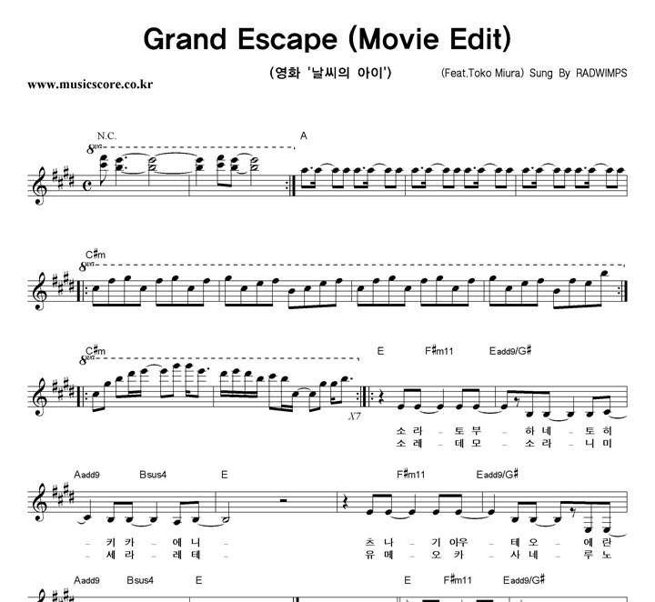 Radwimps Grand Escape (Movie Edit) Ǻ