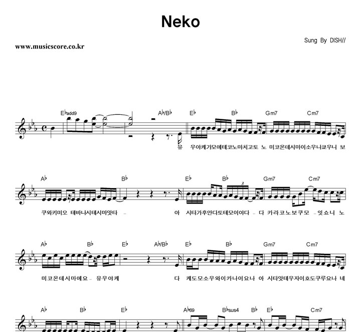 DISH Neko Ǻ