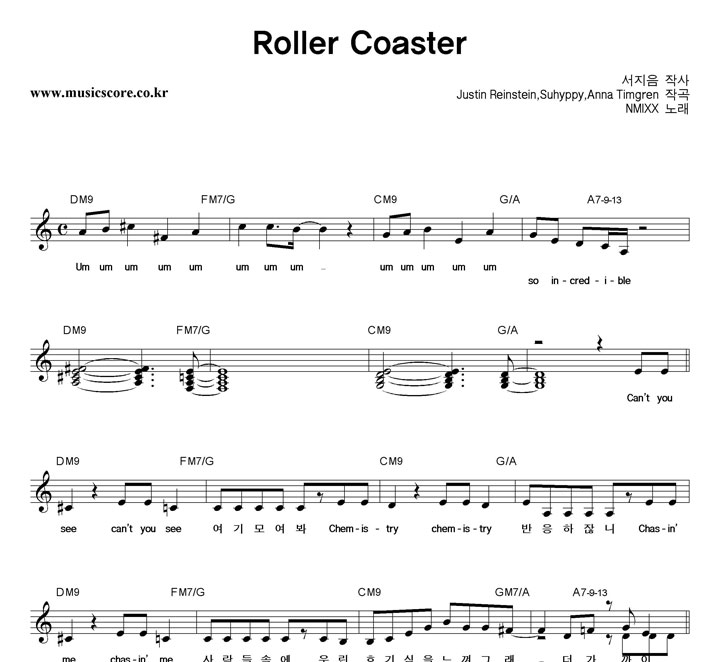 NMIXX Roller Coaster Ǻ