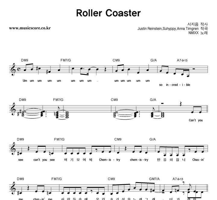 NMIXX Roller Coaster Ǻ