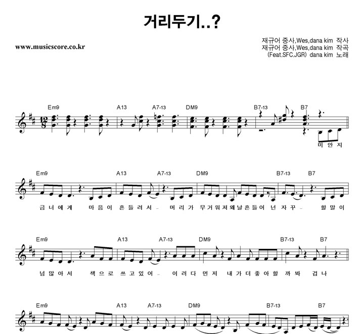 dana kim Ÿα..? Ǻ