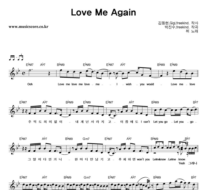 V(뷔) Love Me Again 악보