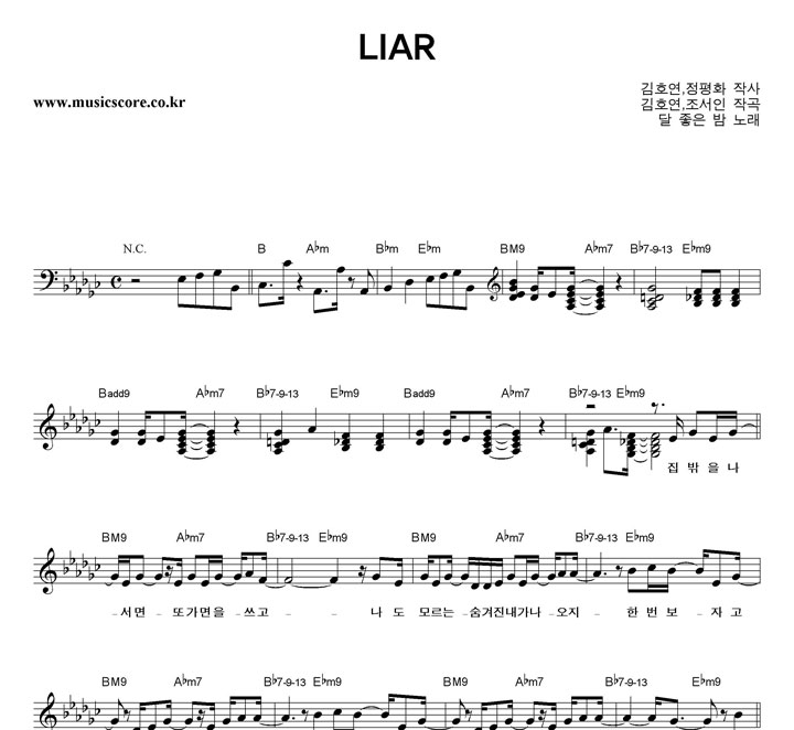  Liar Ǻ