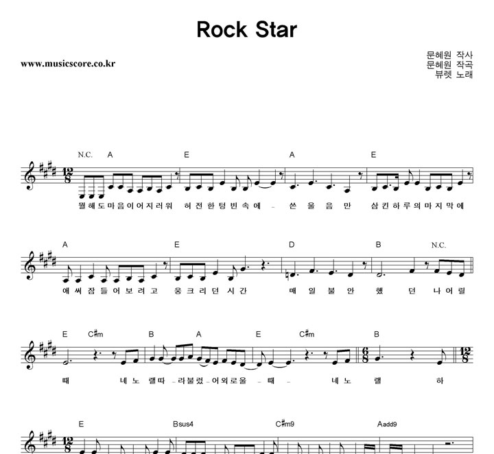 ䷿ Rock Star Ǻ