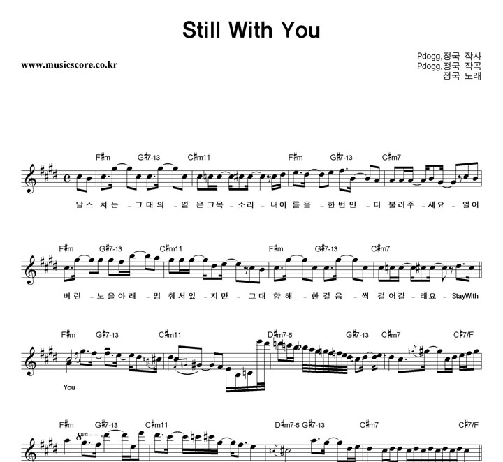  Still With You Ǻ