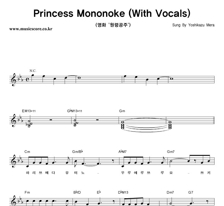 Yoshikazu Mera Princess Mononoke (With Vocals) Ǻ