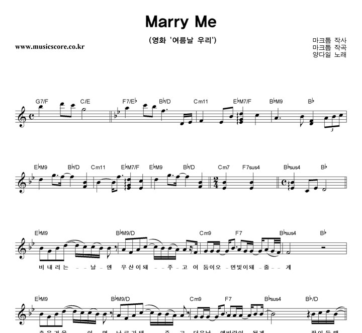  Marry Me Ǻ
