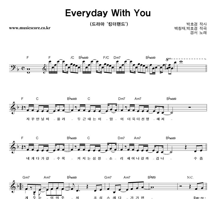 漭 Everyday With You Ǻ