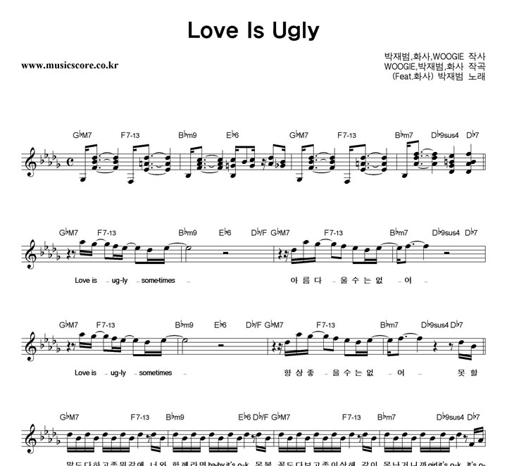 박재범 Love Is Ugly 악보
