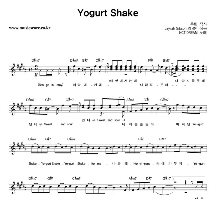 NCT DREAM Yogurt Shake Ǻ