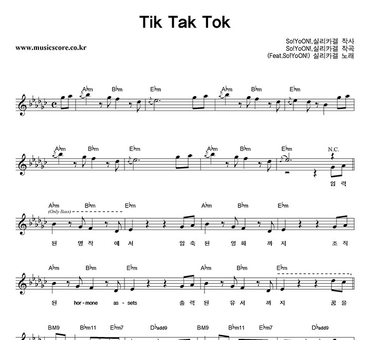 Ǹī Tik Tak Tok Ǻ