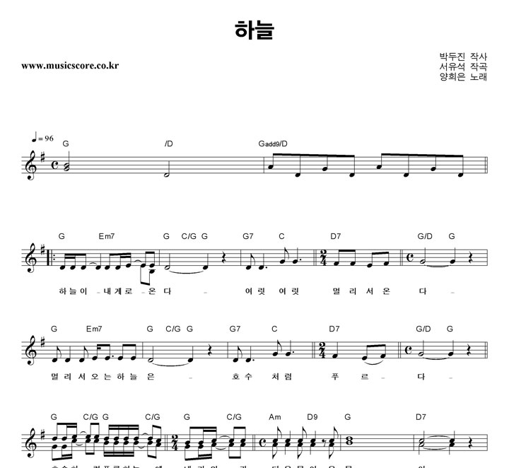 양희은 하늘 악보