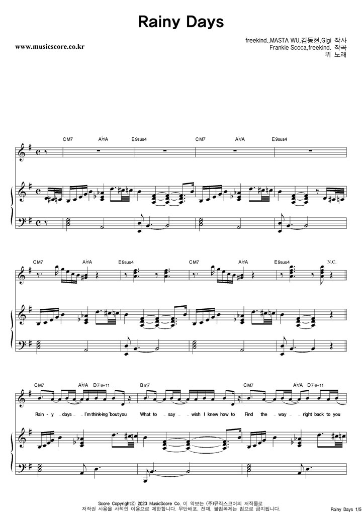 V — Rainy Days (Piano Sheet Music) 악보 