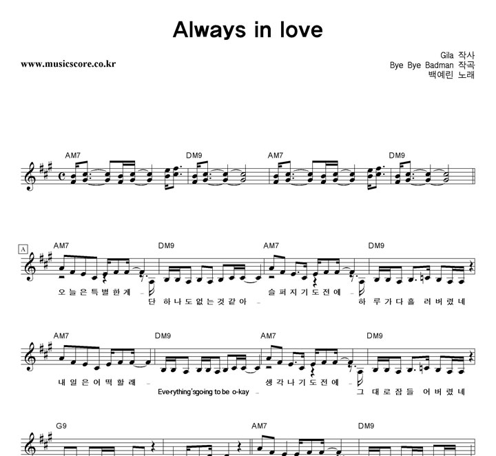 鿹  Always In Love Ǻ