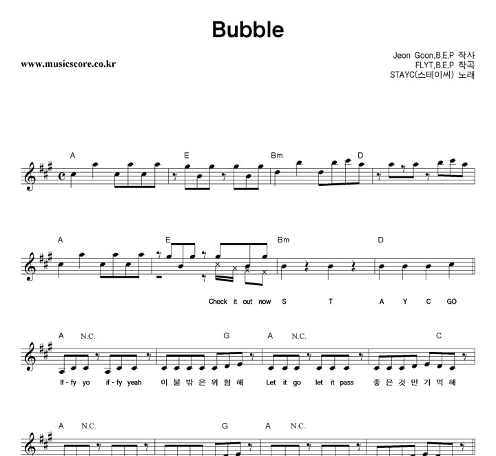 STAYC(̾) Bubble Ǻ