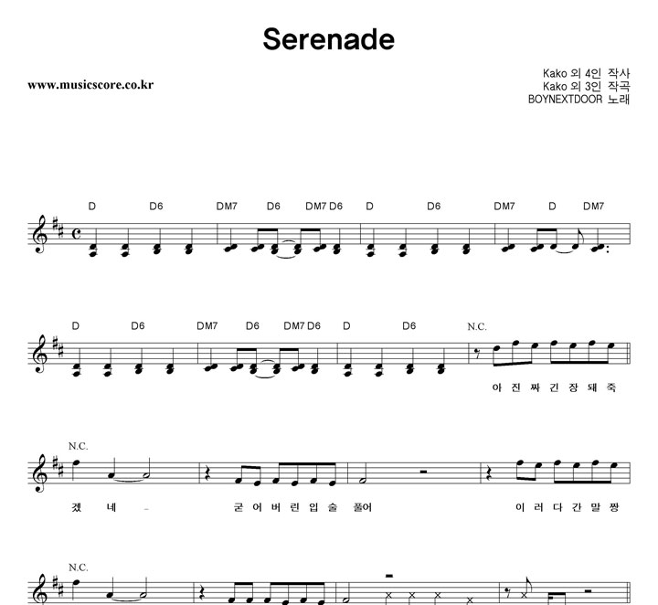BOYNEXTDOOR Serenade Ǻ