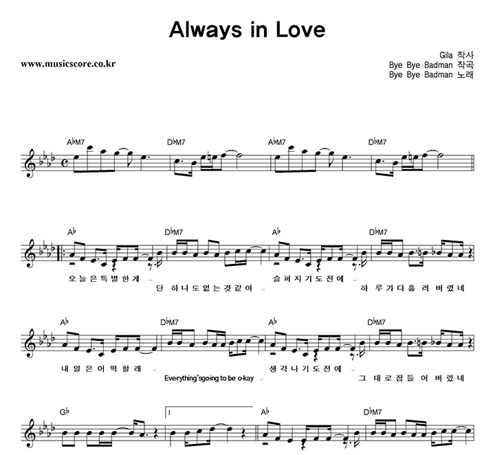 ̹̹ Always In Love Ǻ