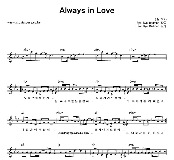 ̹̹ Always In Love Ǻ