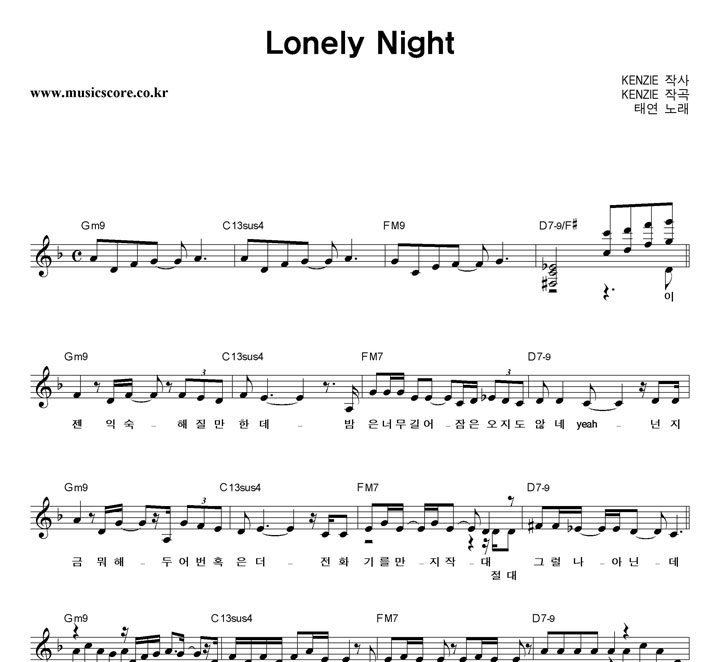 ¿ Lonely Night Ǻ