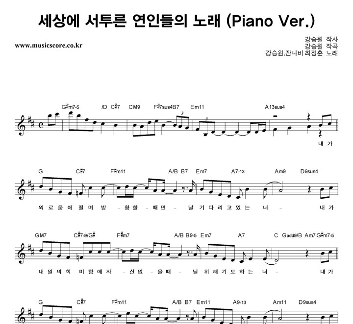 ¿,ܳ   ε 뷡 (Piano Ver.) Ǻ