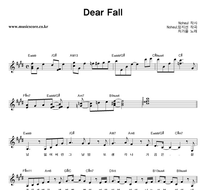  Dear Fall Ǻ