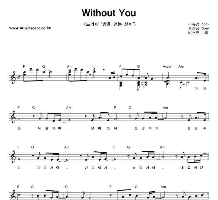 Ʈ Without You Ǻ