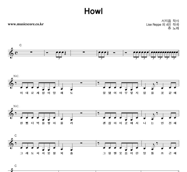  Howl Ǻ