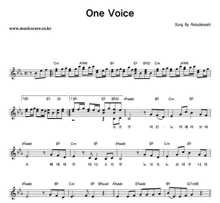 Rokudenashi One Voice Ǻ