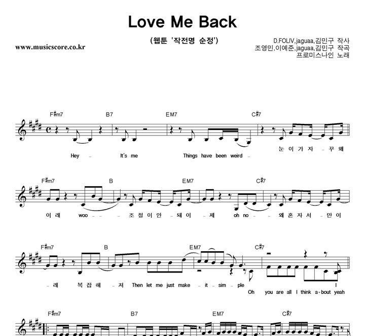 ι̽ Love Me Back Ǻ