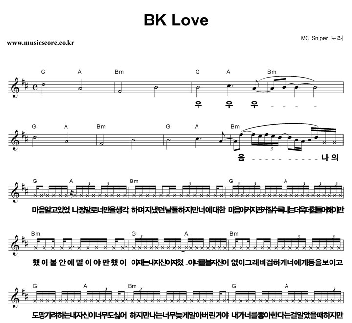 MC  BK Love ūȰ Ǻ