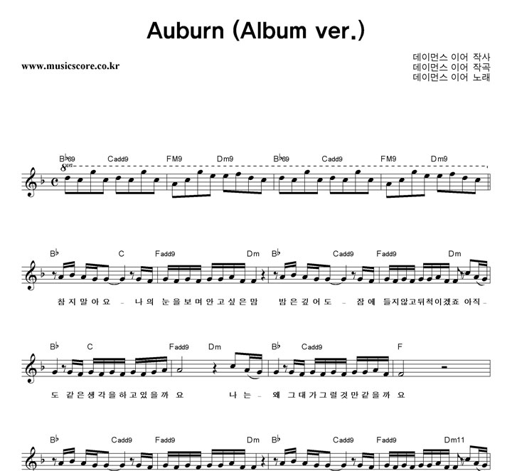 ̸ս̾ Auburn (Album Ver.) Ǻ
