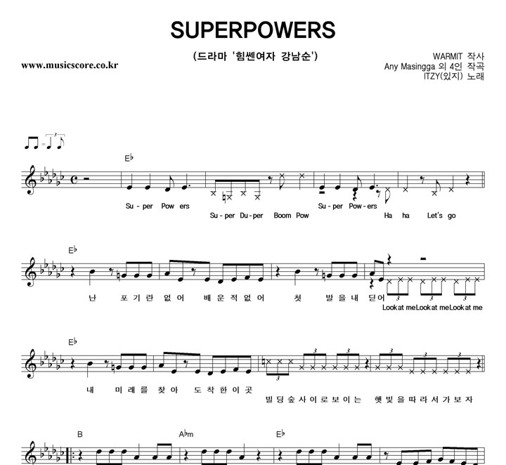 ITZY SUPERPOWERS 악보