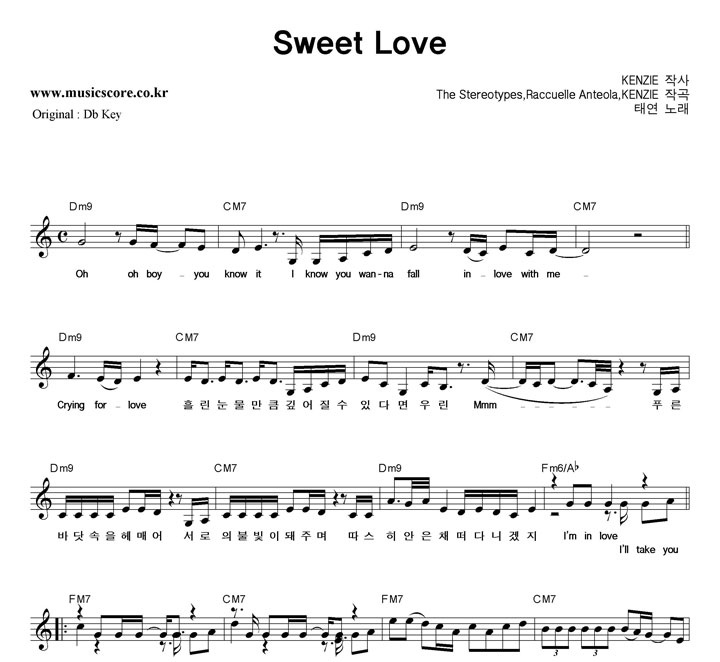태연 Sweet Love  C키 악보