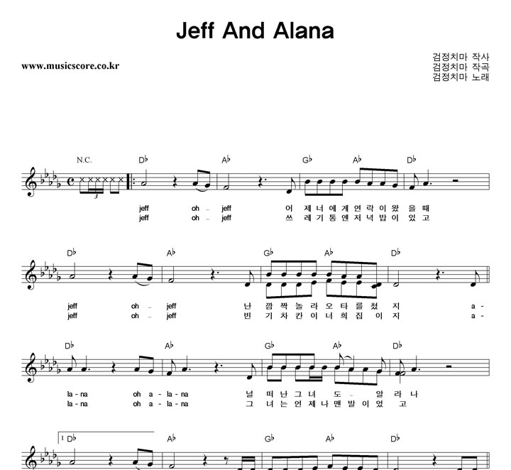 ġ Jeff And Alana Ǻ