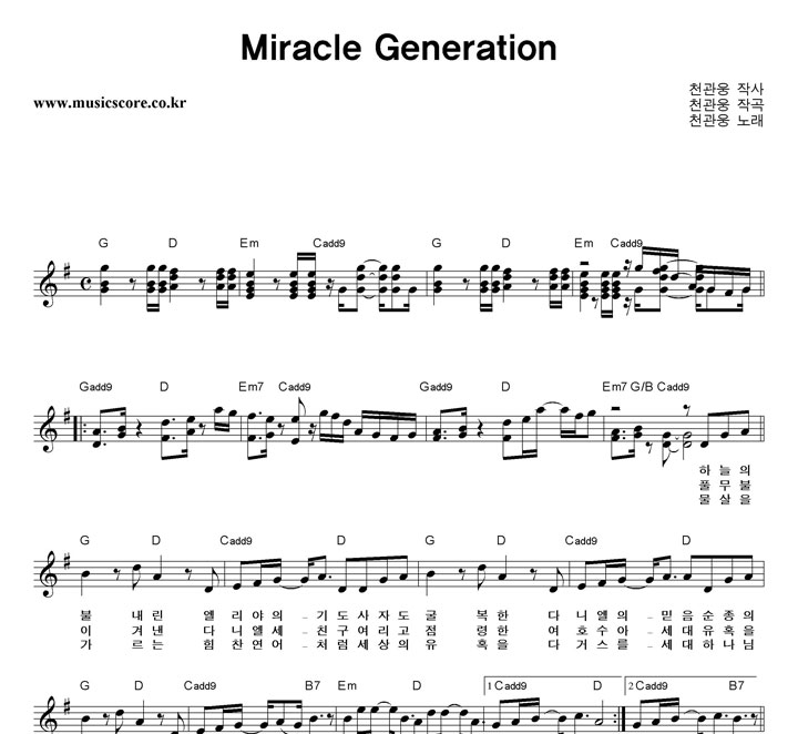 õ Miracle Generation Ǻ