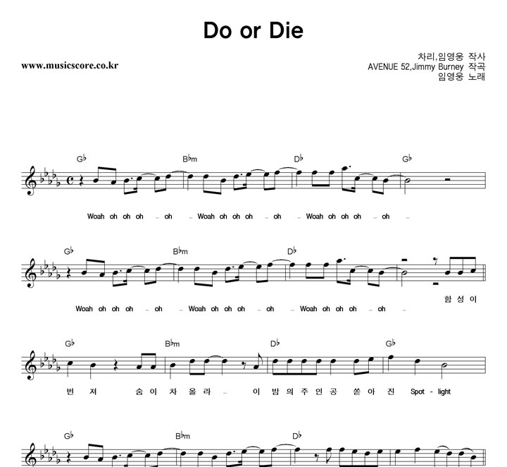 ӿ Do or Die Ǻ