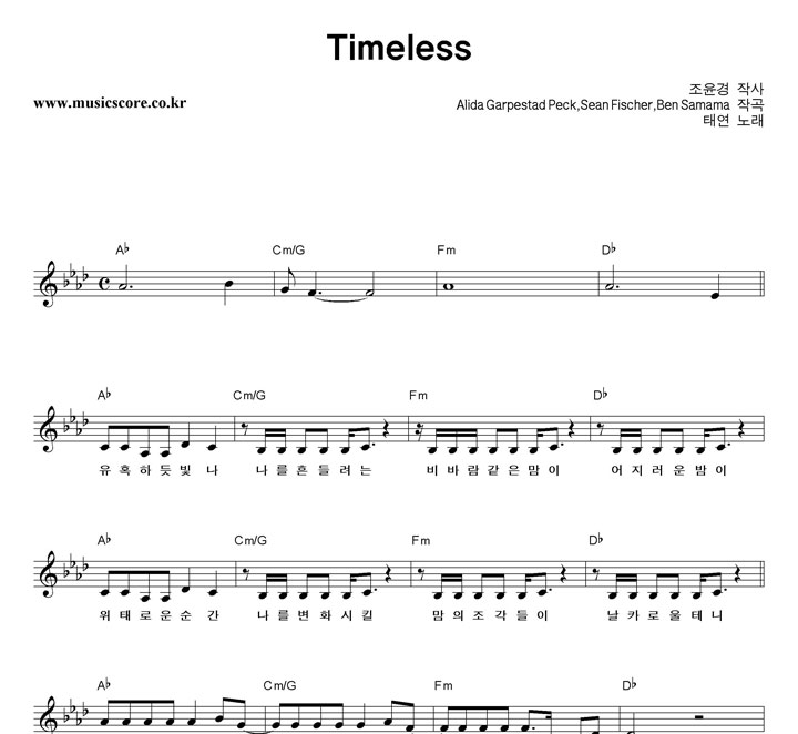 ¿ Timeless Ǻ