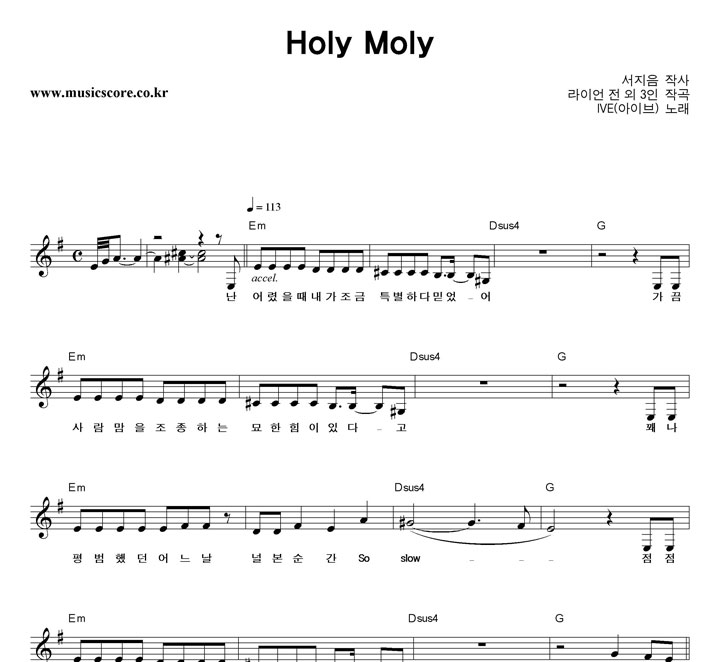 IVE(̺) Holy Moly Ǻ