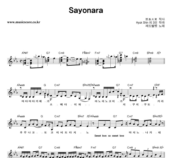 座 Sayonara Ǻ