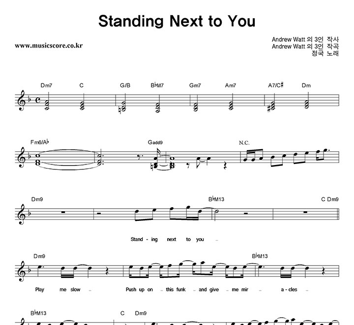  Standing Next To You Ǻ