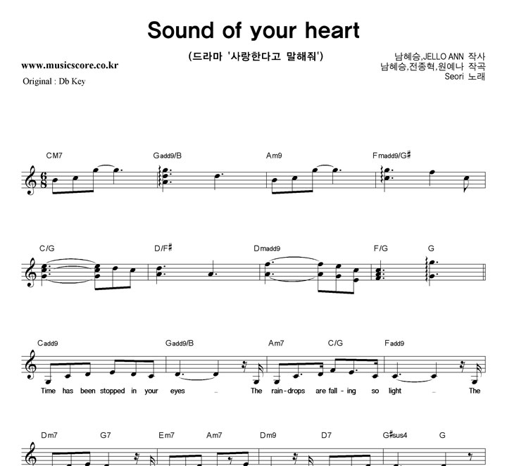 Seori Sound Of Your Heart  CŰ Ǻ