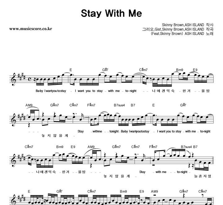 ASH ISLAND Stay With Me 악보