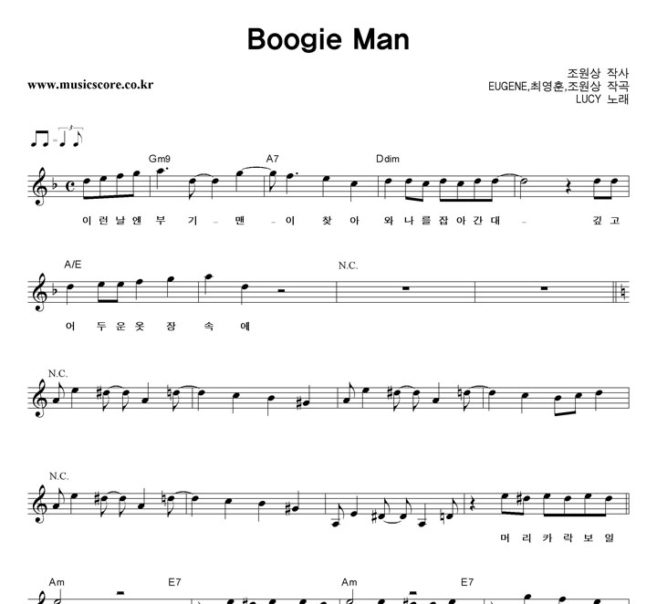 LUCY Boogie Man  Ǻ