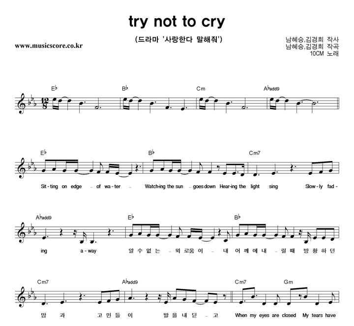 10Cm Try Not To Cry Ǻ
