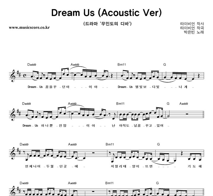  Dream Us (Acoustic Ver) Ǻ